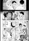 ねっとりネトラセ試し読み2ページ