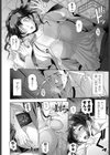 ねっとりネトラセ試し読み4ページ