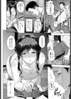 ねっとりネトラセ試し読み6ページ