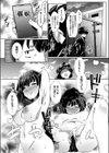 JK幼馴染の水着睡眠姦試し読み3ページ