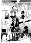 JK幼馴染の水着睡眠姦試し読み5ページ