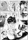 JK幼馴染の水着睡眠姦試し読み7ページ