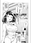人妻のCheating × Cooking試し読み1ページ