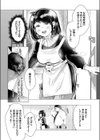 人妻のCheating × Cooking試し読み4ページ