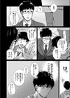 呑んで飲まれて試し読み2ページ