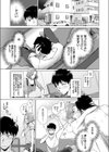 呑んで飲まれて試し読み3ページ