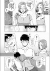 呑んで飲まれて試し読み4ページ