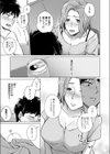 呑んで飲まれて試し読み5ページ