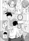 呑んで飲まれて試し読み6ページ