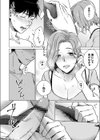 呑んで飲まれて試し読み8ページ