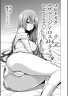 ヒナギクヴァージンロストクラブへようこそ▽【1話立ち読み付き】試し読み9ページ