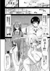 ヒナギクヴァージンロストクラブへようこそ▽【1話立ち読み付き】試し読み10ページ