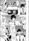 ヒナギクヴァージンロストクラブへようこそ▽【1話立ち読み付き】試し読み13ページ
