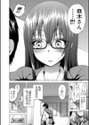 ヒナギクヴァージンロストクラブへようこそ▽【1話立ち読み付き】試し読み14ページ