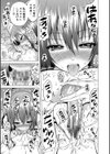 ヒナギクヴァージンロストクラブへようこそ▽【1話立ち読み付き】試し読み21ページ