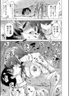 ヒナギクヴァージンロストクラブへようこそ▽【1話立ち読み付き】試し読み23ページ