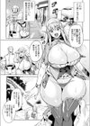 ファンタジーえちえち大全 〜宇宙人・女神・モンスター娘・メイド 異世界はスケベ娘がいっぱい〜【エンタメ】試し読み5ページ