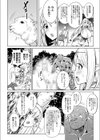ファンタジーえちえち大全 〜宇宙人・女神・モンスター娘・メイド 異世界はスケベ娘がいっぱい〜【エンタメ】試し読み6ページ