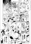 ファンタジーえちえち大全 〜宇宙人・女神・モンスター娘・メイド 異世界はスケベ娘がいっぱい〜【エンタメ】試し読み14ページ