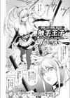 ファンタジーえちえち大全 〜宇宙人・女神・モンスター娘・メイド 異世界はスケベ娘がいっぱい〜【エンタメ】試し読み20ページ