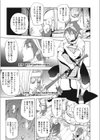 ファンタジーえちえち大全 〜宇宙人・女神・モンスター娘・メイド 異世界はスケベ娘がいっぱい〜【エンタメ】試し読み21ページ