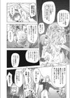 ファンタジーえちえち大全 〜宇宙人・女神・モンスター娘・メイド 異世界はスケベ娘がいっぱい〜【エンタメ】試し読み22ページ
