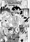 ファンタジーえちえち大全 〜宇宙人・女神・モンスター娘・メイド 異世界はスケベ娘がいっぱい〜【エンタメ】試し読み23ページ