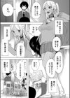 緊急孕ませ宣言ギャル★ボテ試し読み3ページ