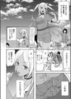 緊急孕ませ宣言ギャル★ボテ試し読み4ページ