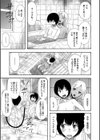 緊急孕ませ宣言ギャル★ボテ試し読み11ページ