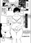 熟れスジ母さん試し読み3ページ