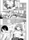 彼女が寝取られ堕ちるまで試し読み7ページ