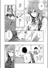 彼女が寝取られ堕ちるまで試し読み8ページ