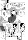 彼女が寝取られ堕ちるまで試し読み9ページ