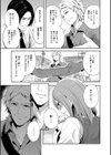 彼女が寝取られ堕ちるまで試し読み11ページ