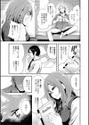 彼女が寝取られ堕ちるまで試し読み13ページ