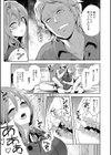 彼女が寝取られ堕ちるまで試し読み17ページ