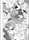 彼女が寝取られ堕ちるまで試し読み18ページ