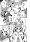 彼女が寝取られ堕ちるまで試し読み19ページ