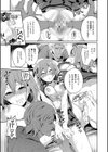 彼女が寝取られ堕ちるまで試し読み23ページ
