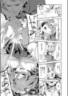 彼女が寝取られ堕ちるまで試し読み25ページ