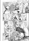 彼女が寝取られ堕ちるまで試し読み26ページ