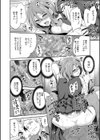 彼女が寝取られ堕ちるまで試し読み32ページ