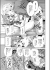 彼女が寝取られ堕ちるまで試し読み37ページ