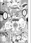 彼女が寝取られ堕ちるまで試し読み39ページ
