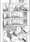彼女が寝取られ堕ちるまで試し読み42ページ