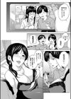 彼女のママと出会い系で…試し読み10ページ