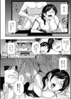 彼女のママと出会い系で…試し読み16ページ