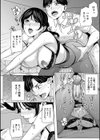 彼女のママと出会い系で…試し読み18ページ