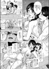 彼女のママと出会い系で…試し読み27ページ